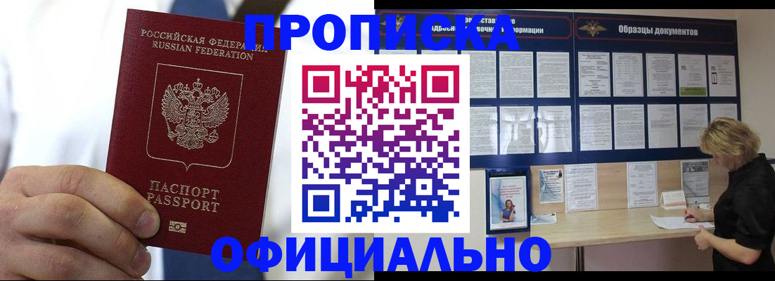 прописка иностранных граждан в Юрюзани