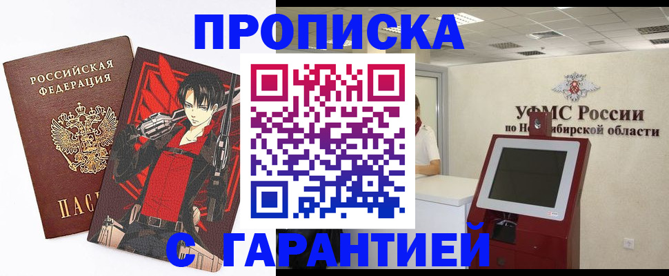 временная регистрация для школы в Юрюзани