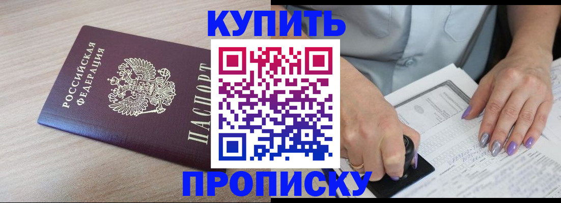 временная регистрация для всех в Юрюзани