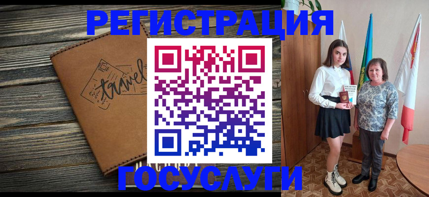 прописка иностранных граждан в Юрюзани