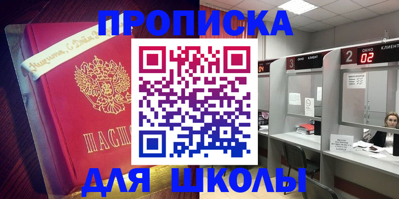 прописка иностранных граждан в Юрюзани