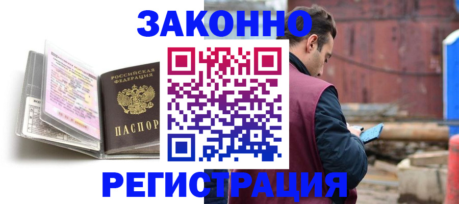 прописка регистрация в Юрюзани