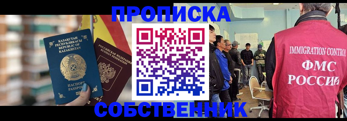 прописка для кредита в Юрюзани